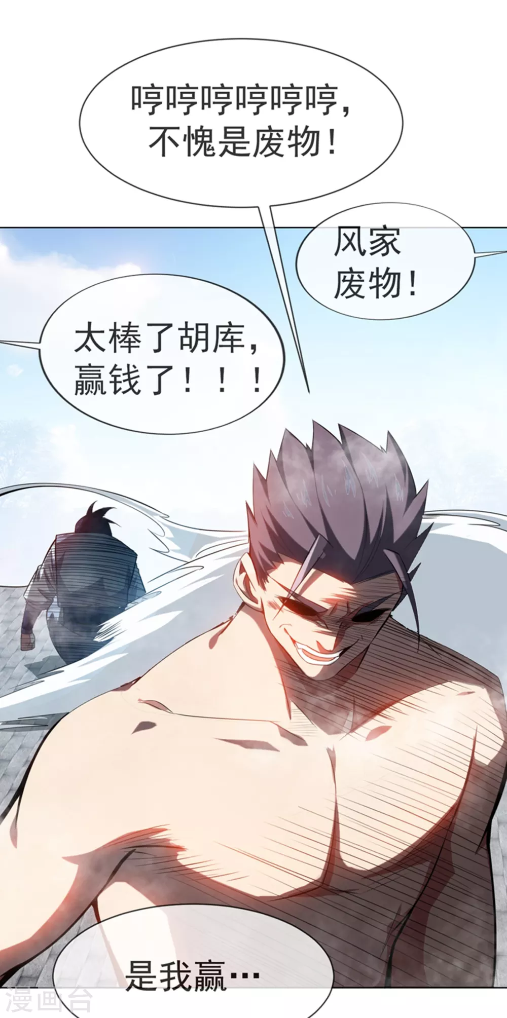 第14话 我不是废物46
