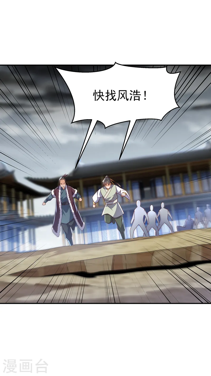 第198话 圣王山…不能待了！5