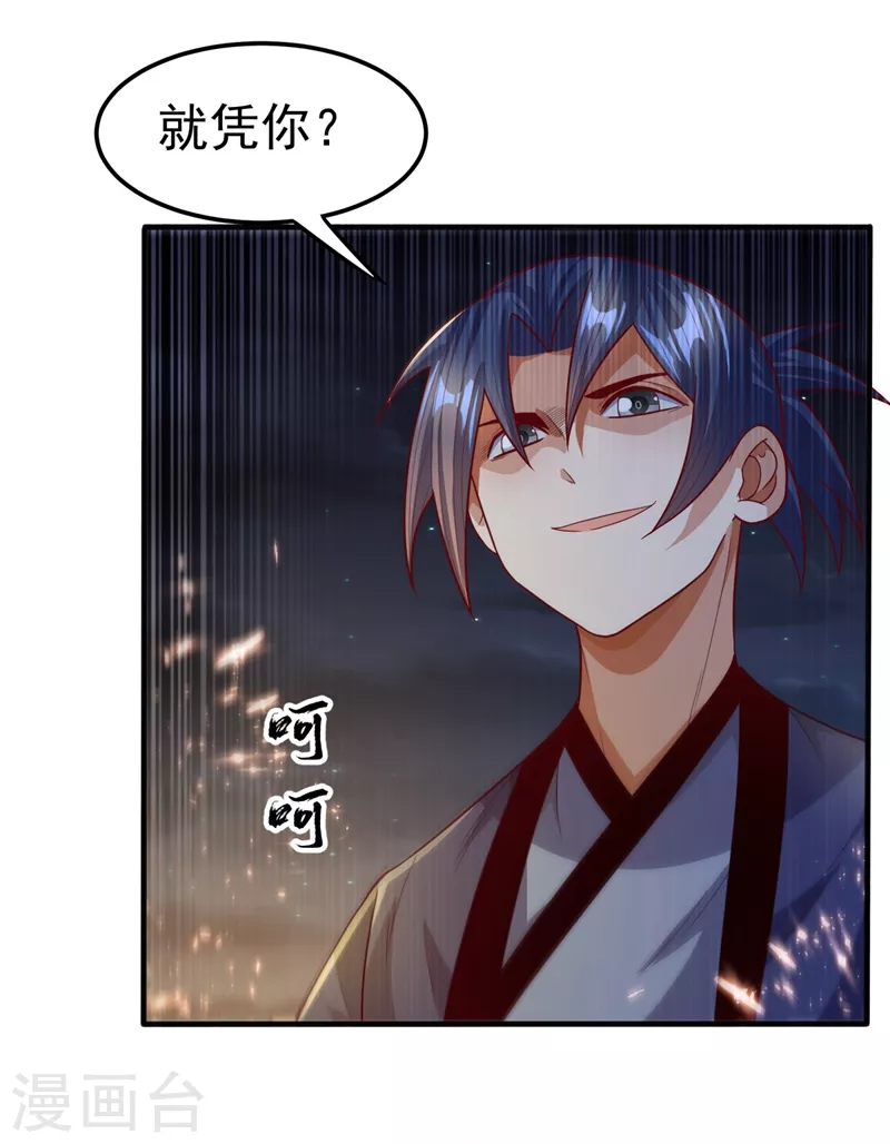 第85话 深夜切磋19
