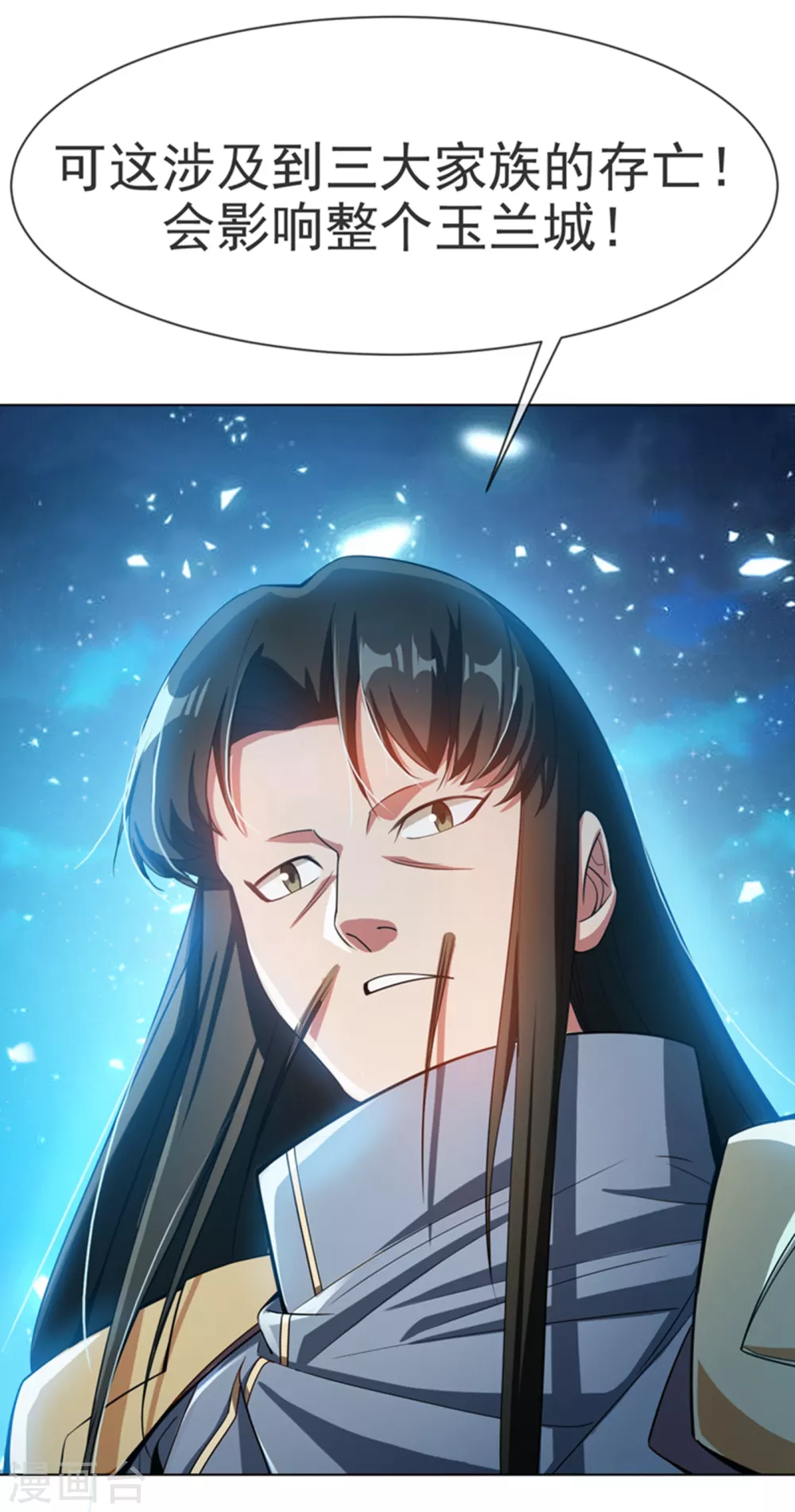 第18话 玉兰城大乱！32