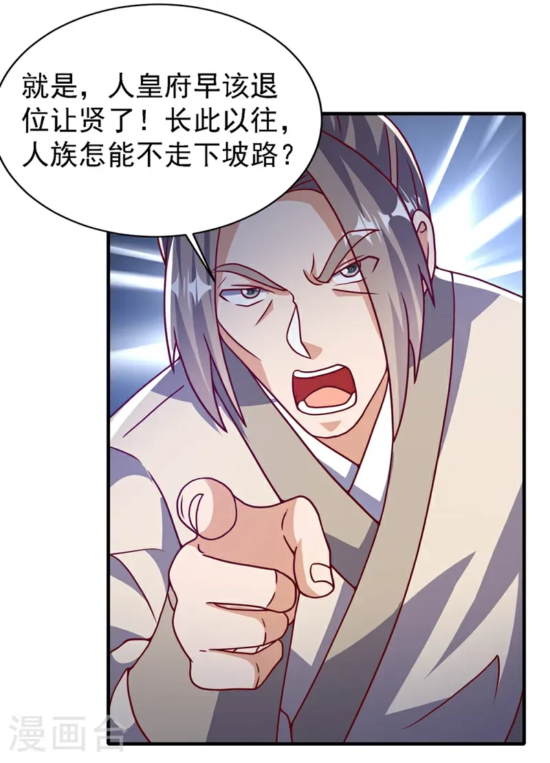 第501话 毁坏的传送阵24
