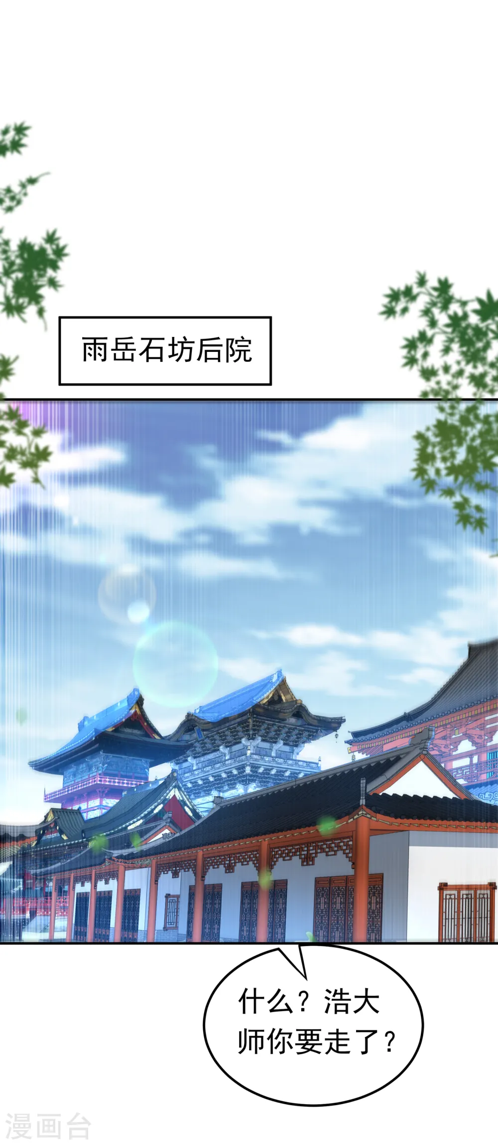 第140话 荒古秘技？！6