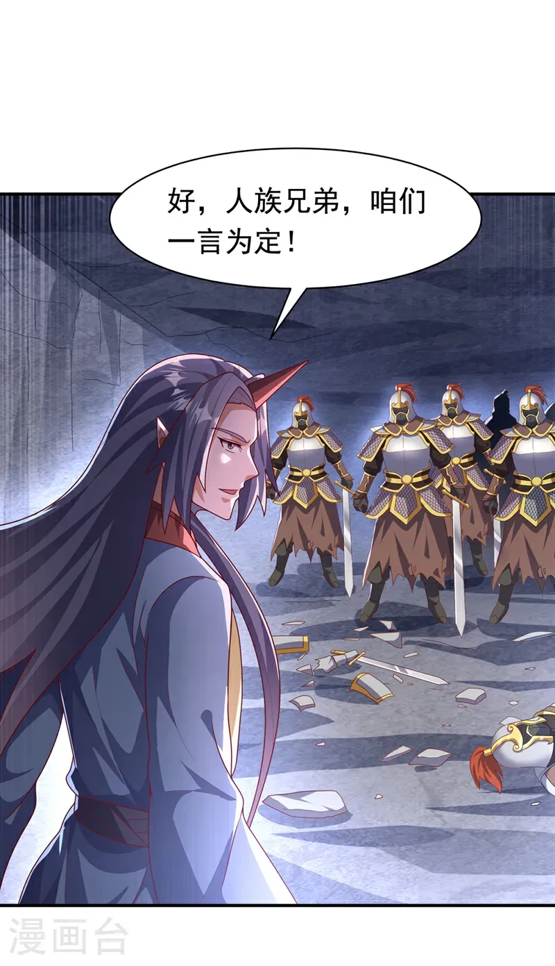 第470话 是归元族21