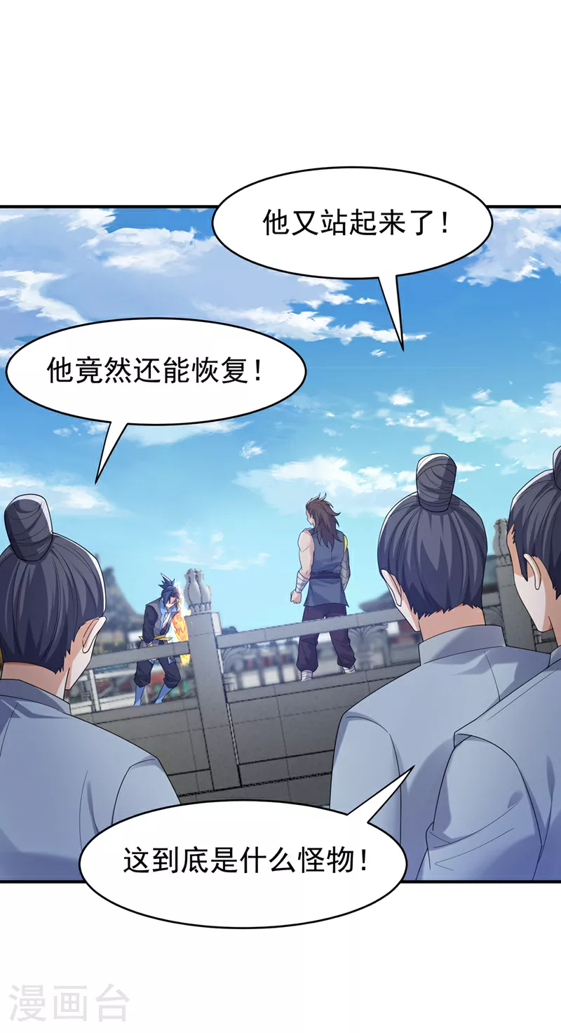 第398话 敢不敢与我再战！1