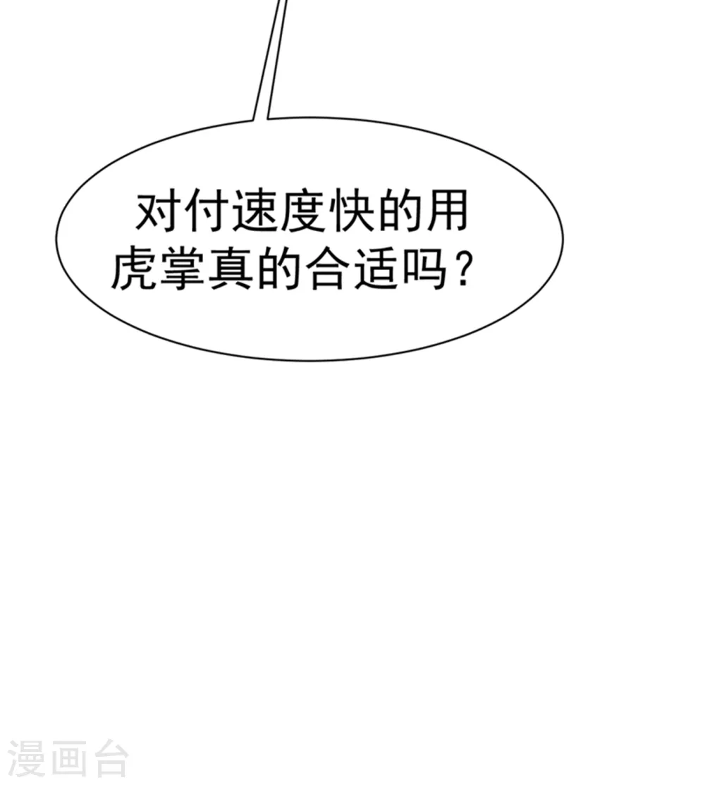 第19话 五灵虎指斩魔兽！43