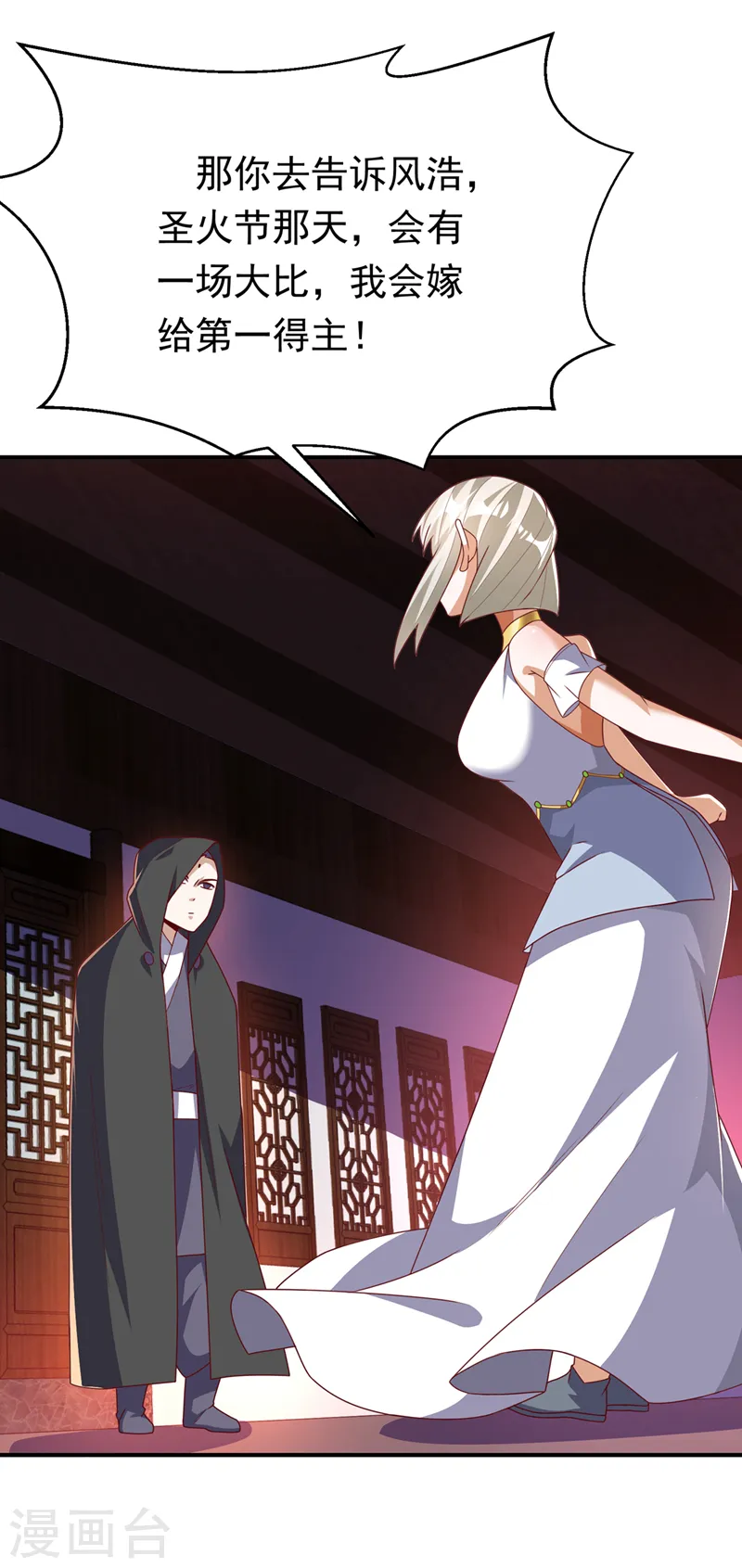第286话 你要逼死我么？34