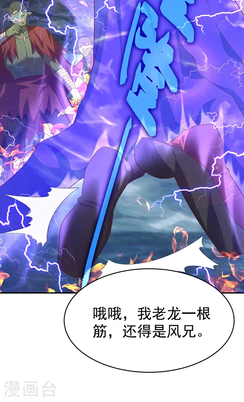 第467话 他们要进门了！33