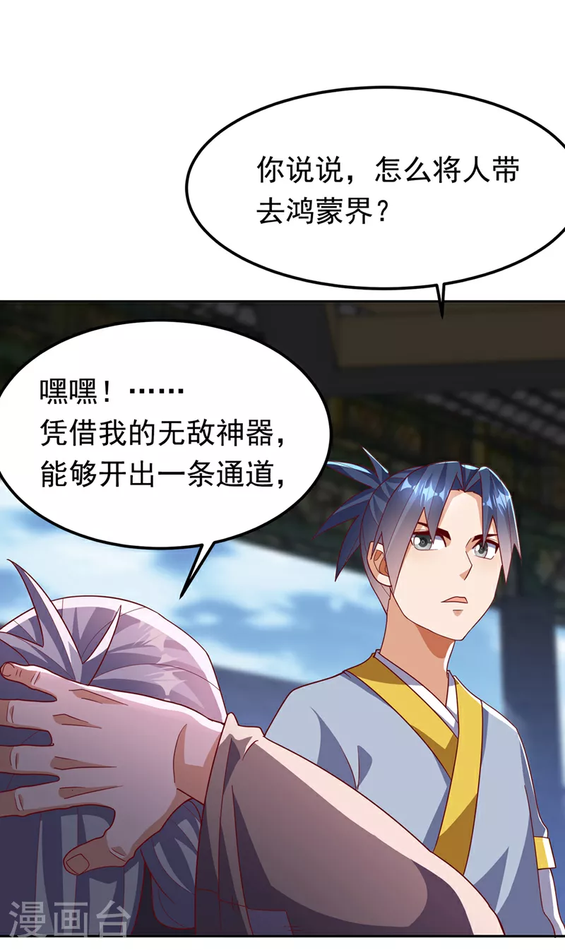 第359话 给我一个痛快31