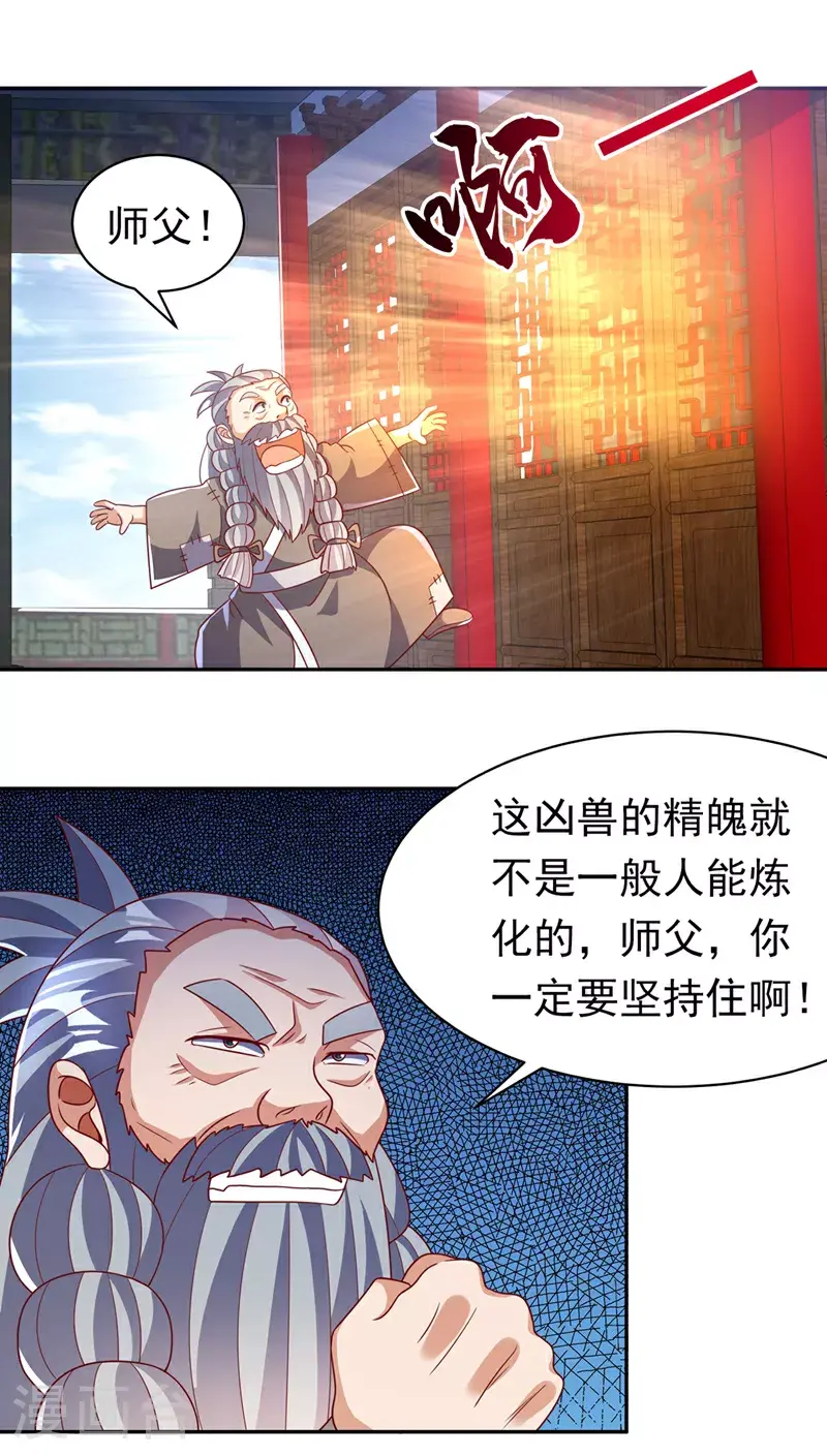 第406话 我炼成无上肉身了11