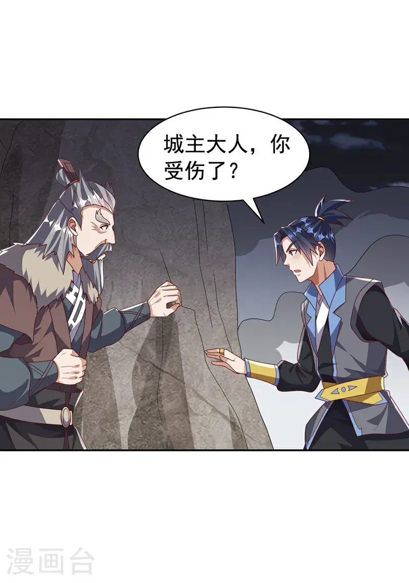 第445话 这里是太初禁地？27