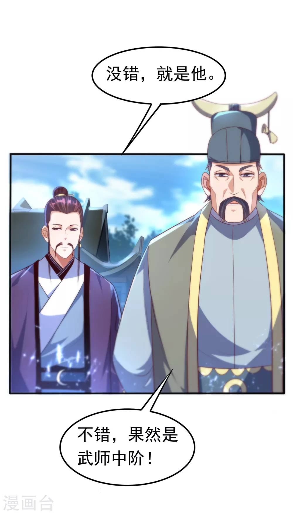 第74话 一招搞定你15