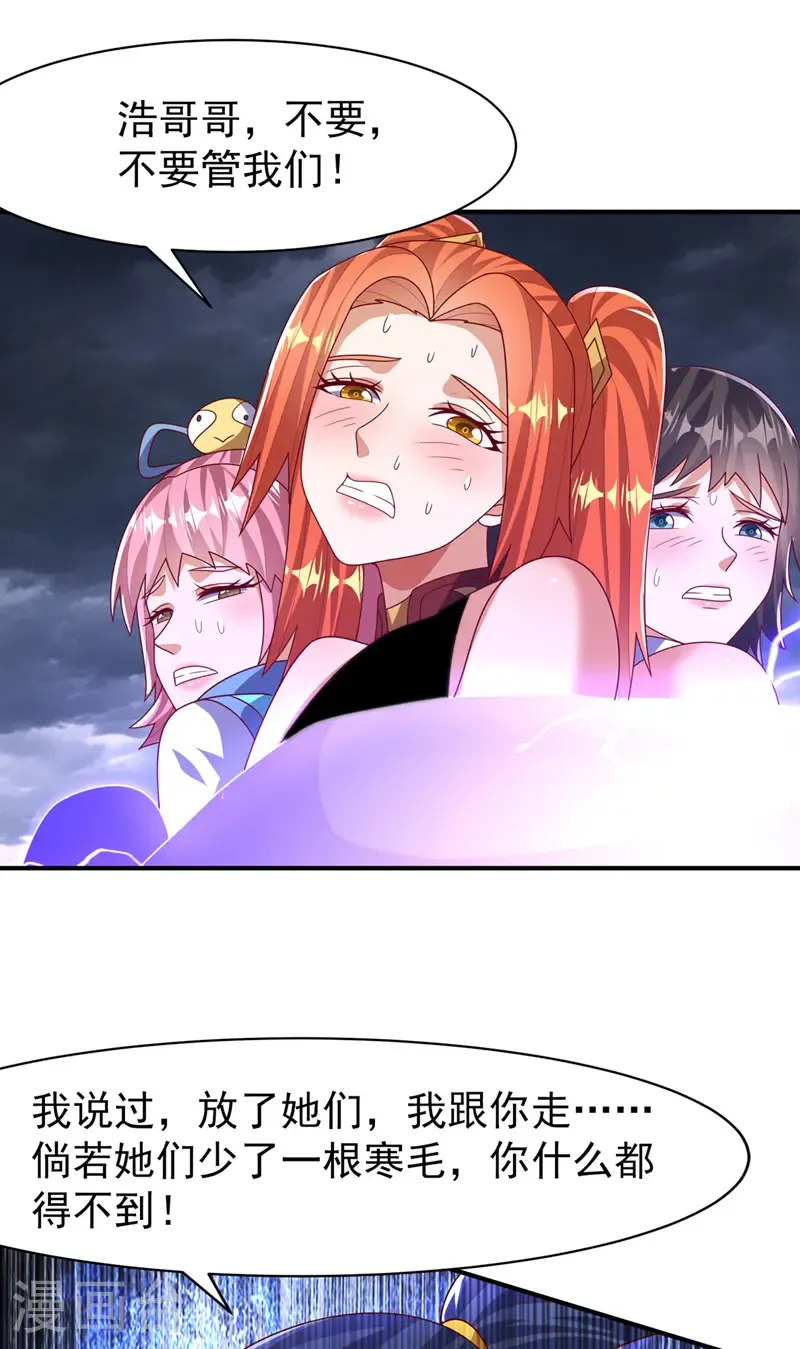 第485话 擒走你在乎的人！28