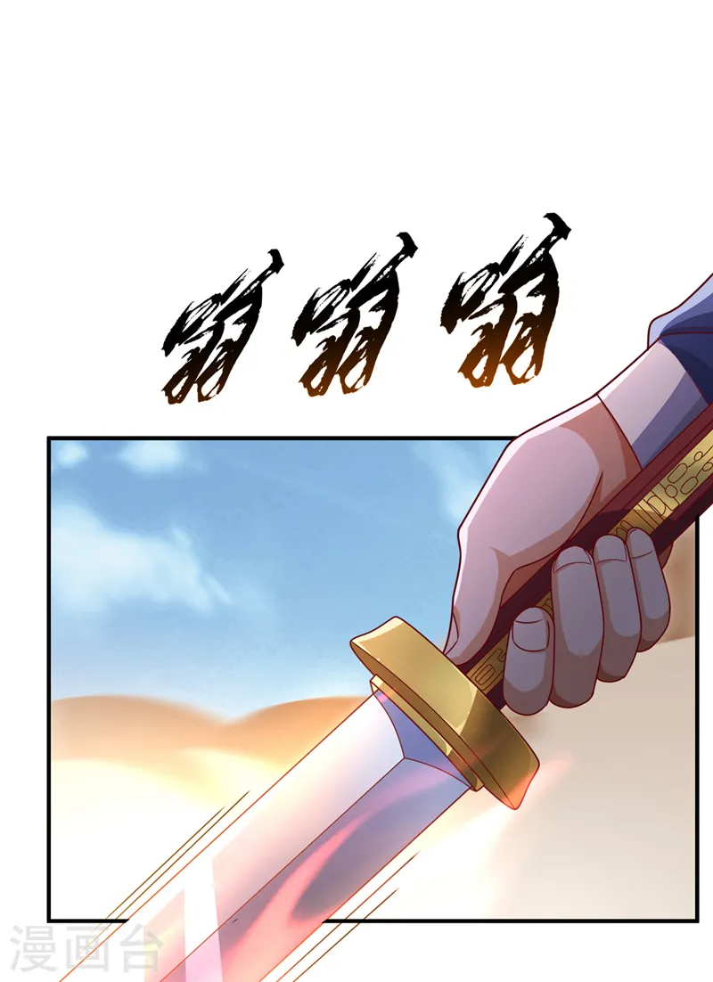 第273话 难道是…战天大圣！7
