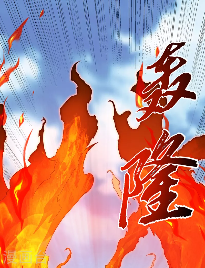 第326话 快跑！凰神复活了！4