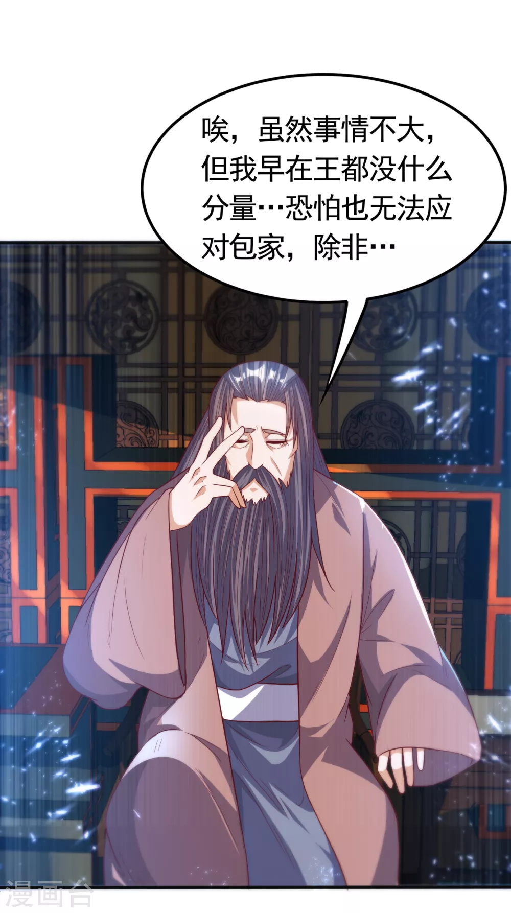 第78话 皇帝也怕三分的活阎王4