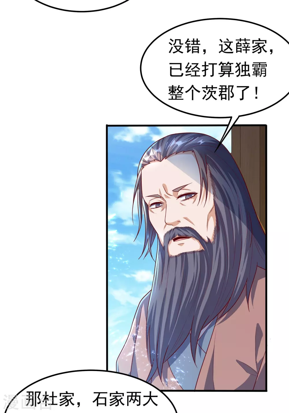 第58话 试探杜家20