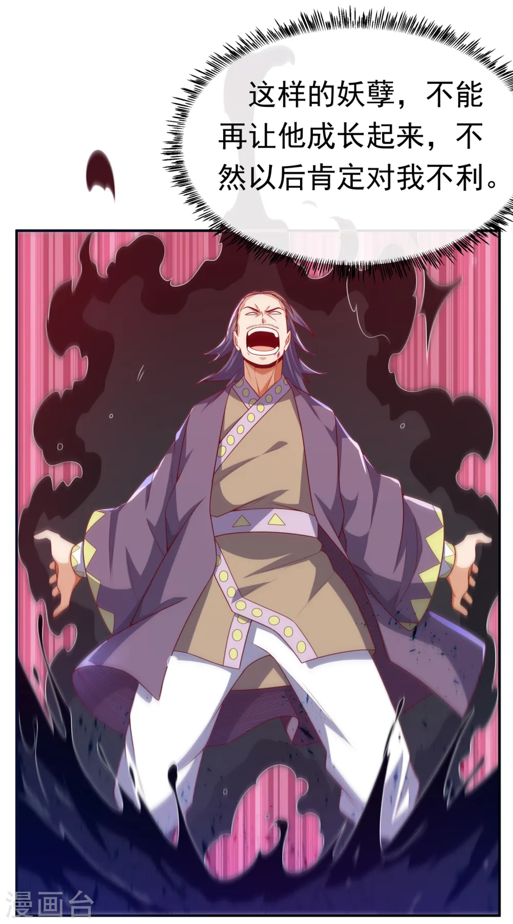 第175话 我倒看看你有多强！13