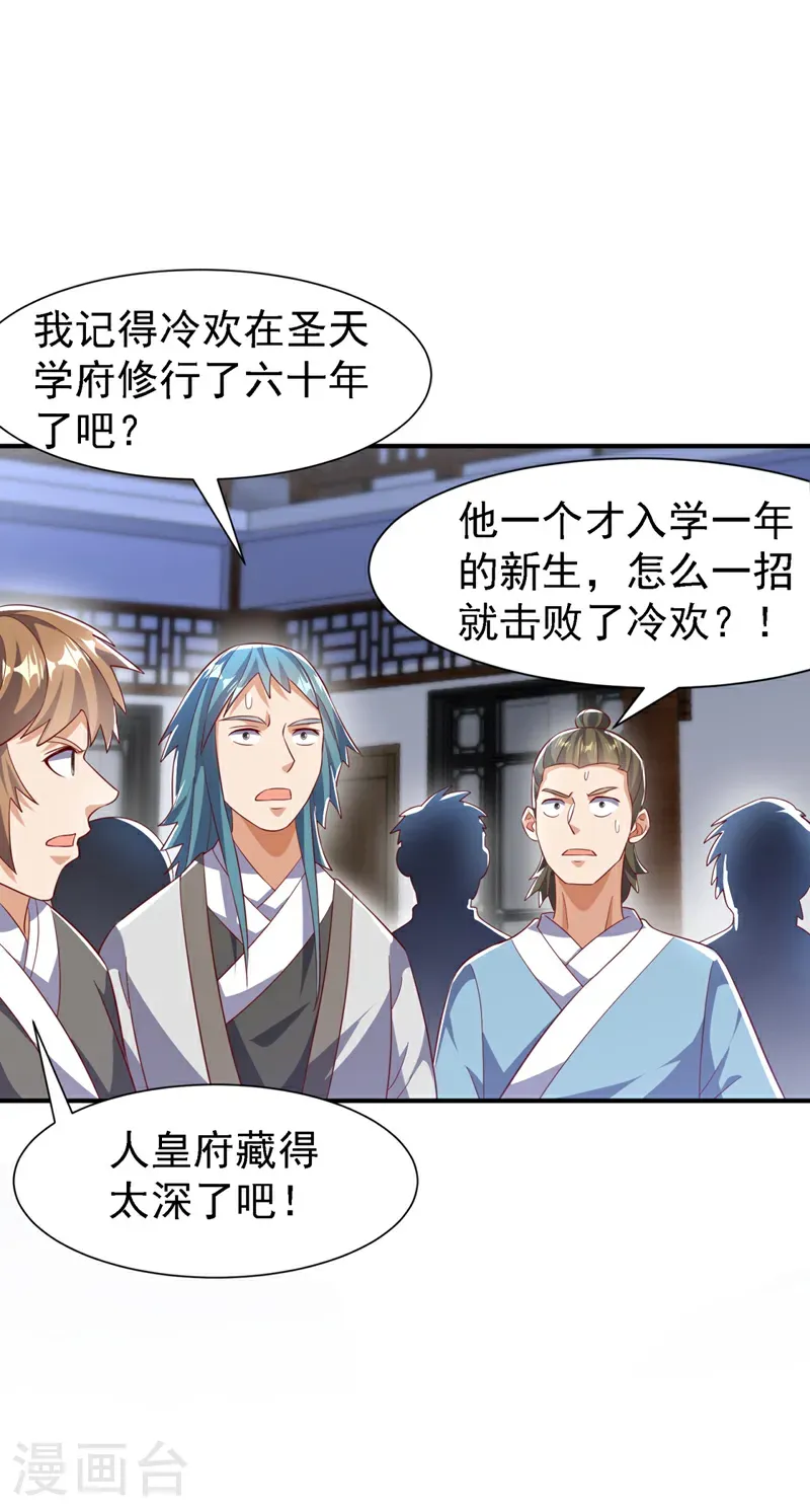 第508话 你个老狐狸！6