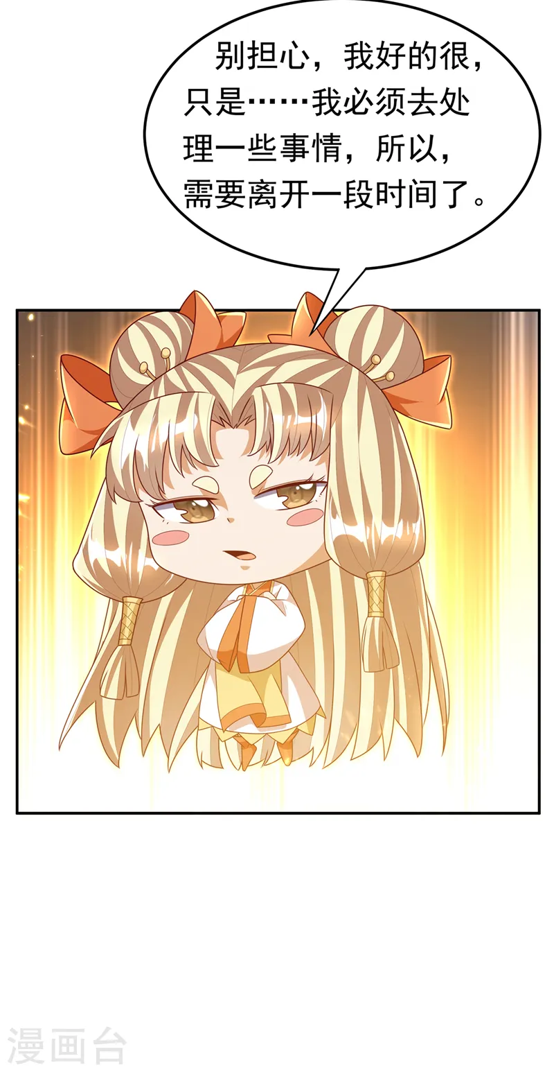 第217话 你们想要我的命？12