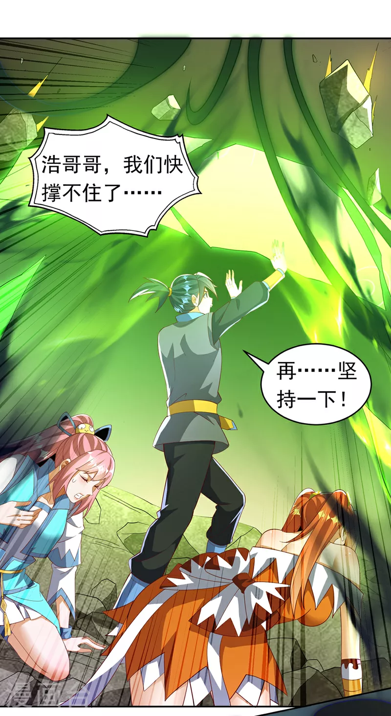 第392话 噬魔尺出现了!18