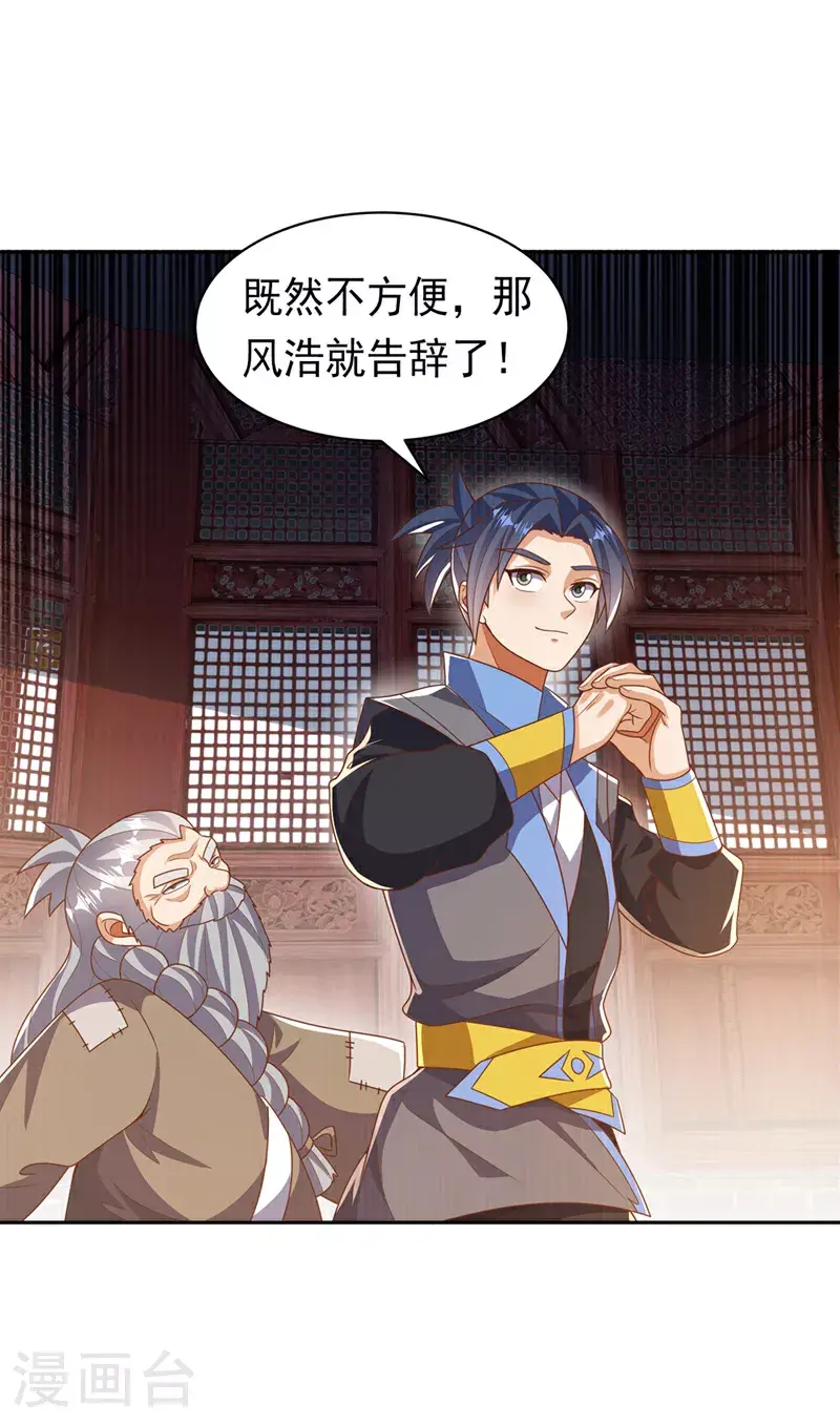第414话 祭祖之地？20