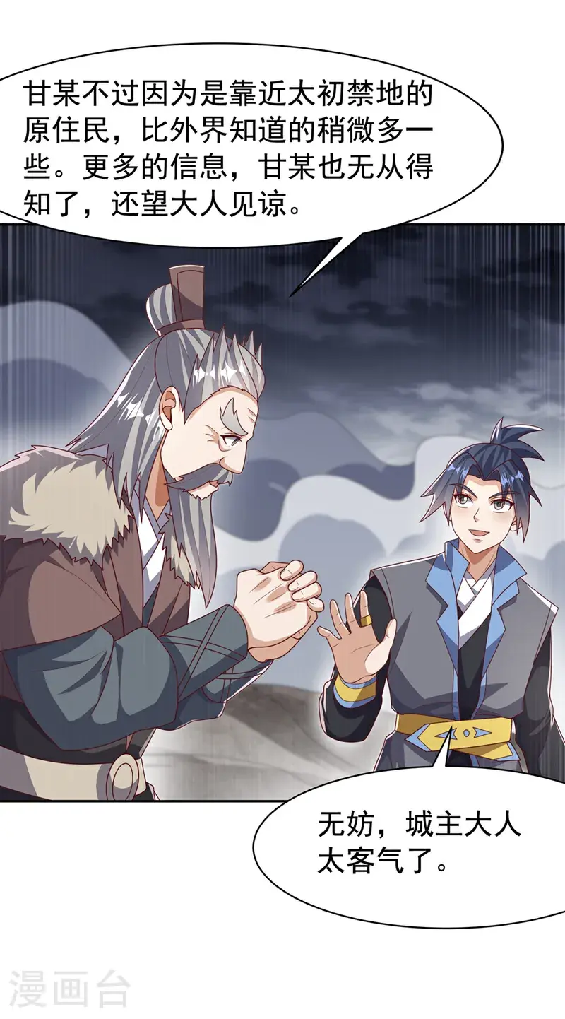 第446话 灵气消退？16