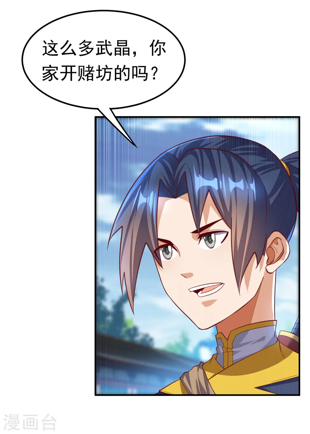 第147话 你小子终于来了！20