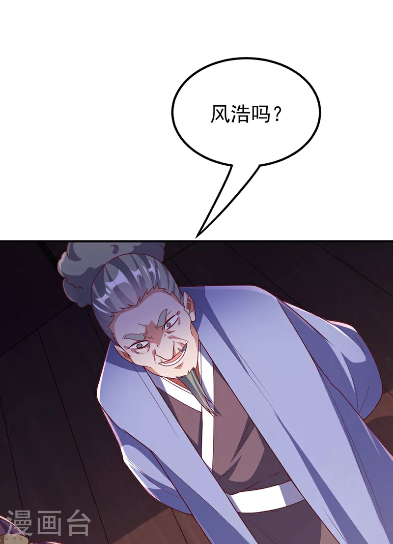 第298话 两千万，绝对不亏！34