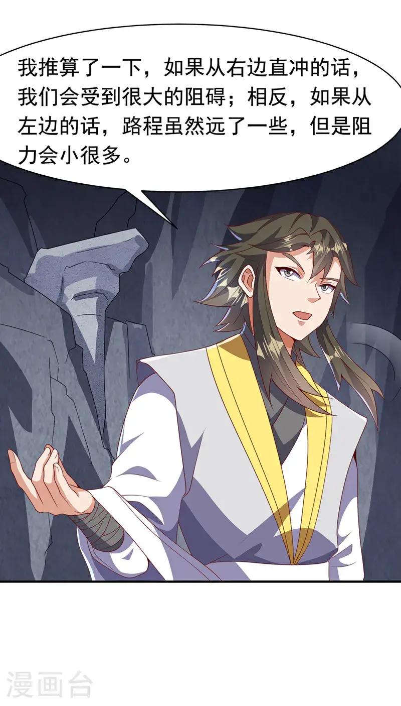 第461话 可以相信他吗？17
