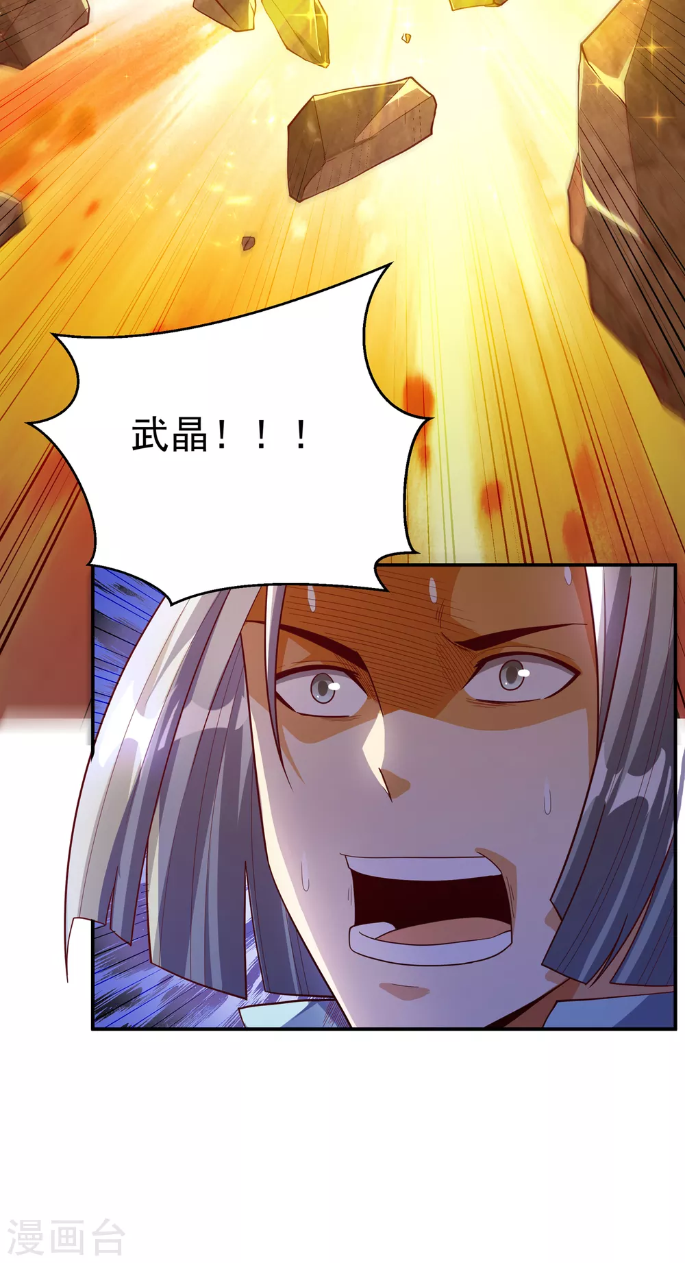 第121话 这下可没法低调了32