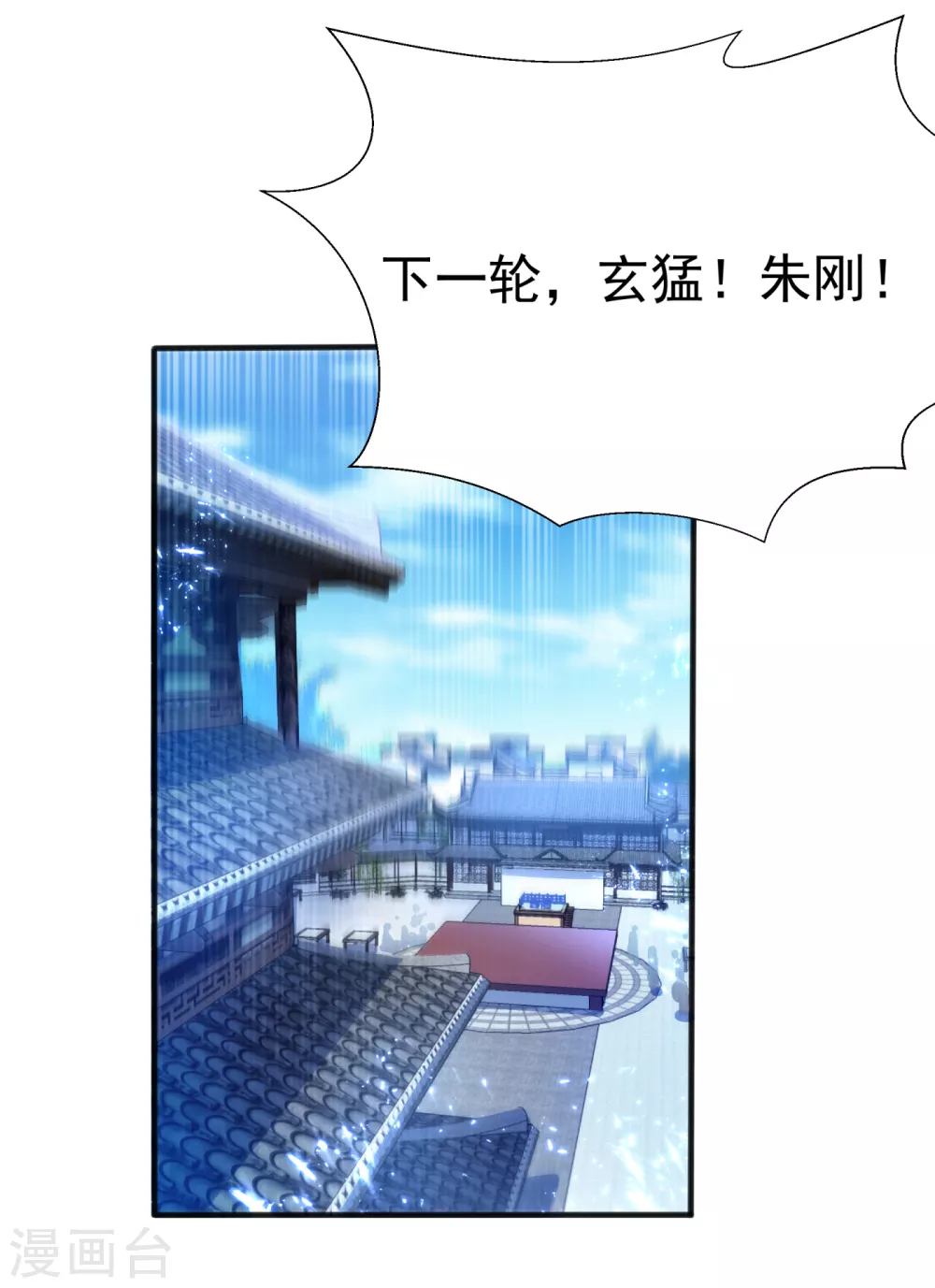 第83话 挑战，有何不敢？13