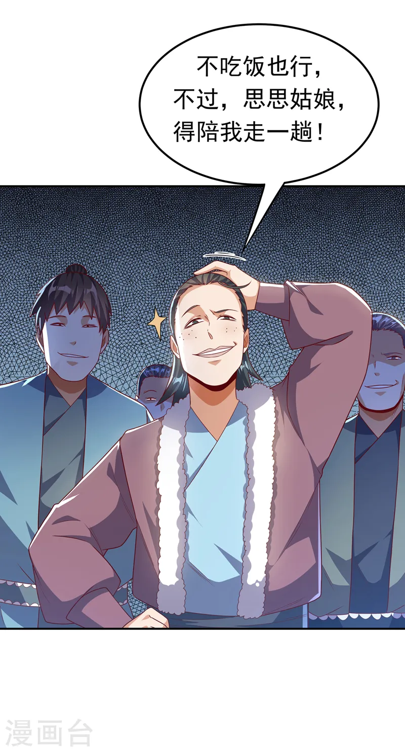 第200话 你们还是人吗？18