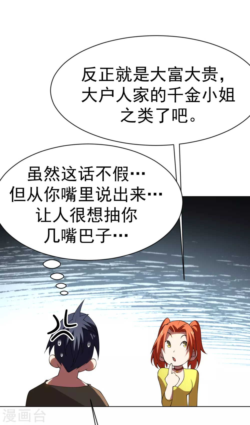 第33话 做我家的供奉药师！9