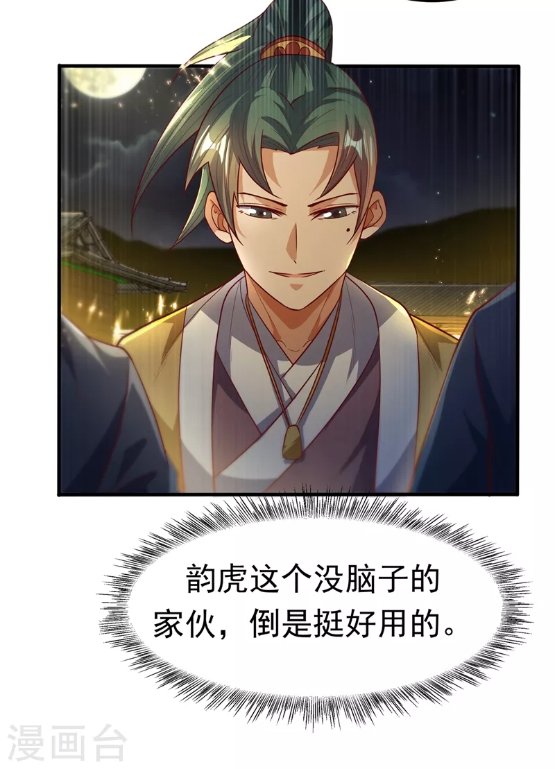 第89话 弱者，不配拥有她！22