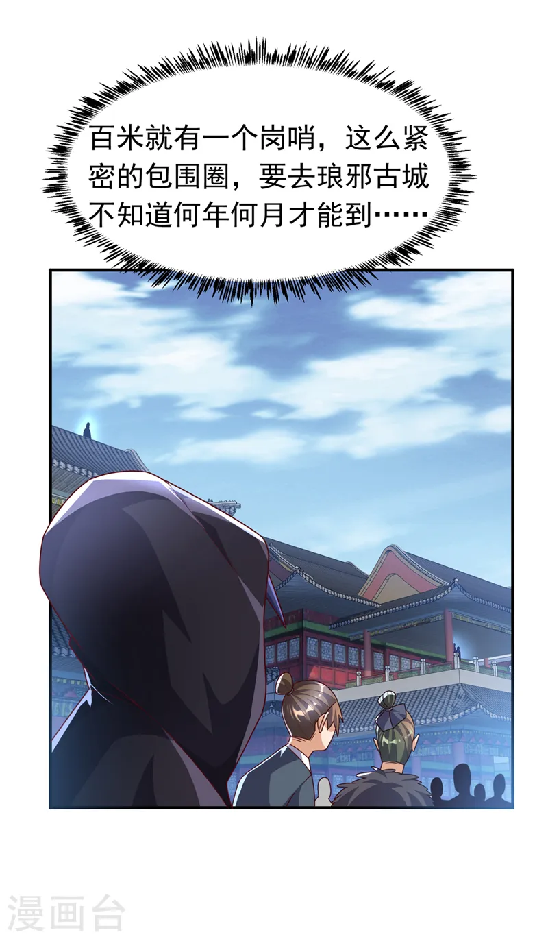 第230话 追杀我的人不少啊！32