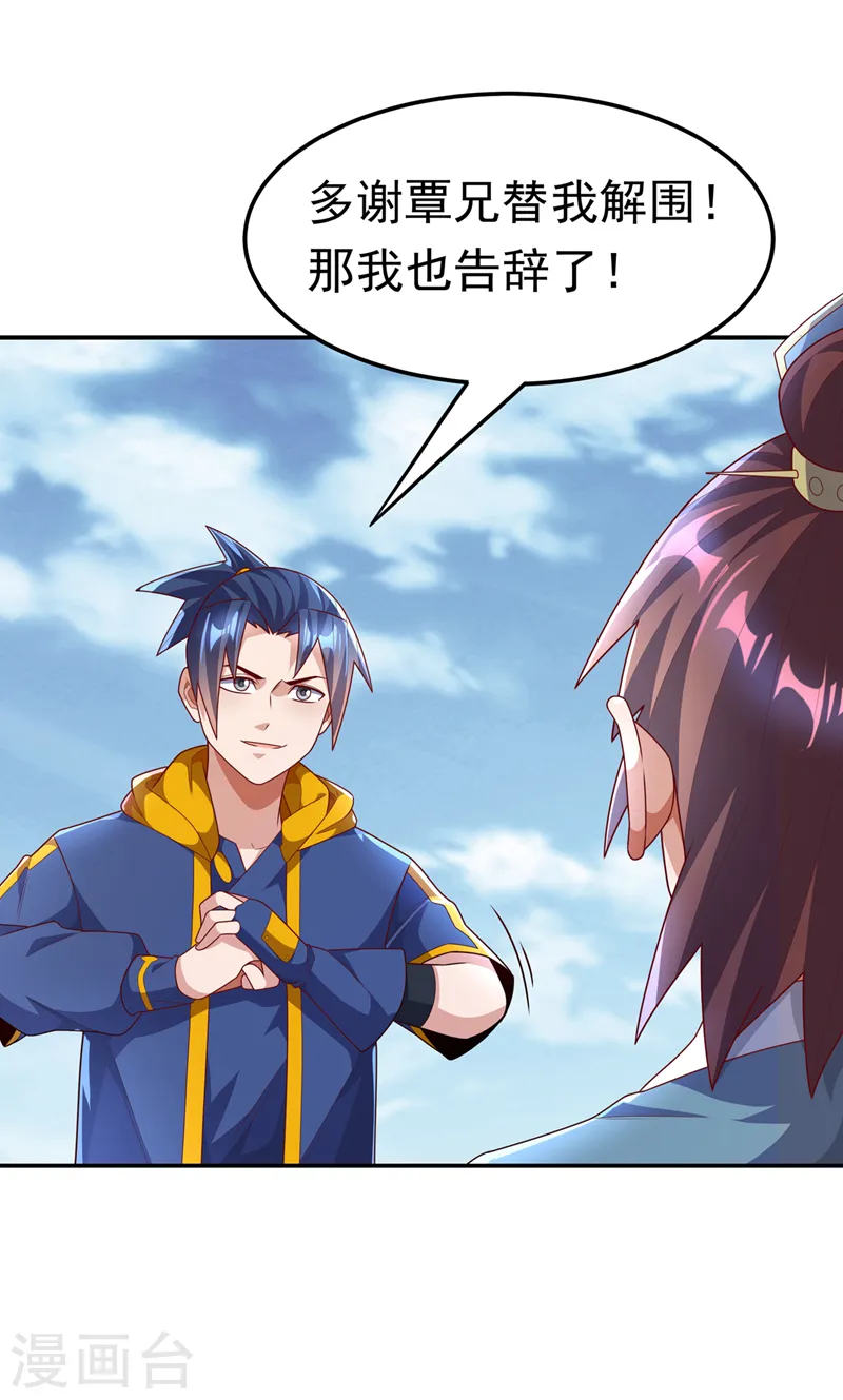 第222话 你们不想他活了？！8