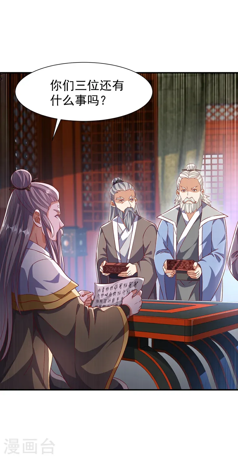 第508话 你个老狐狸！14