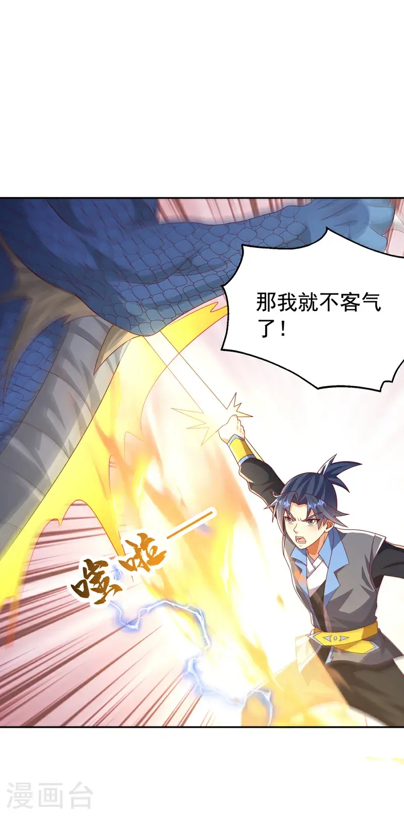 第445话 这里是太初禁地？4
