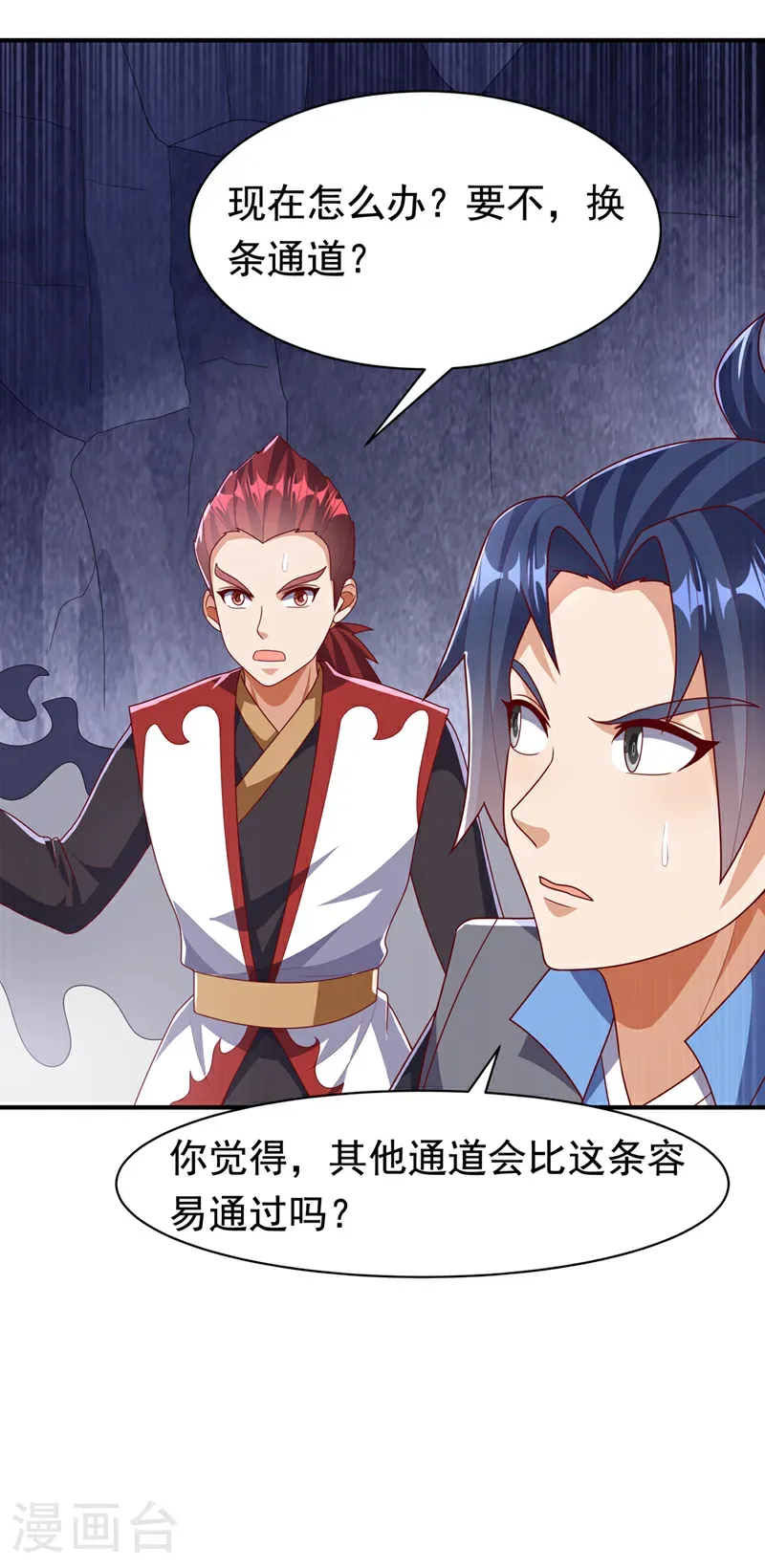 第469话 师尊的难题7