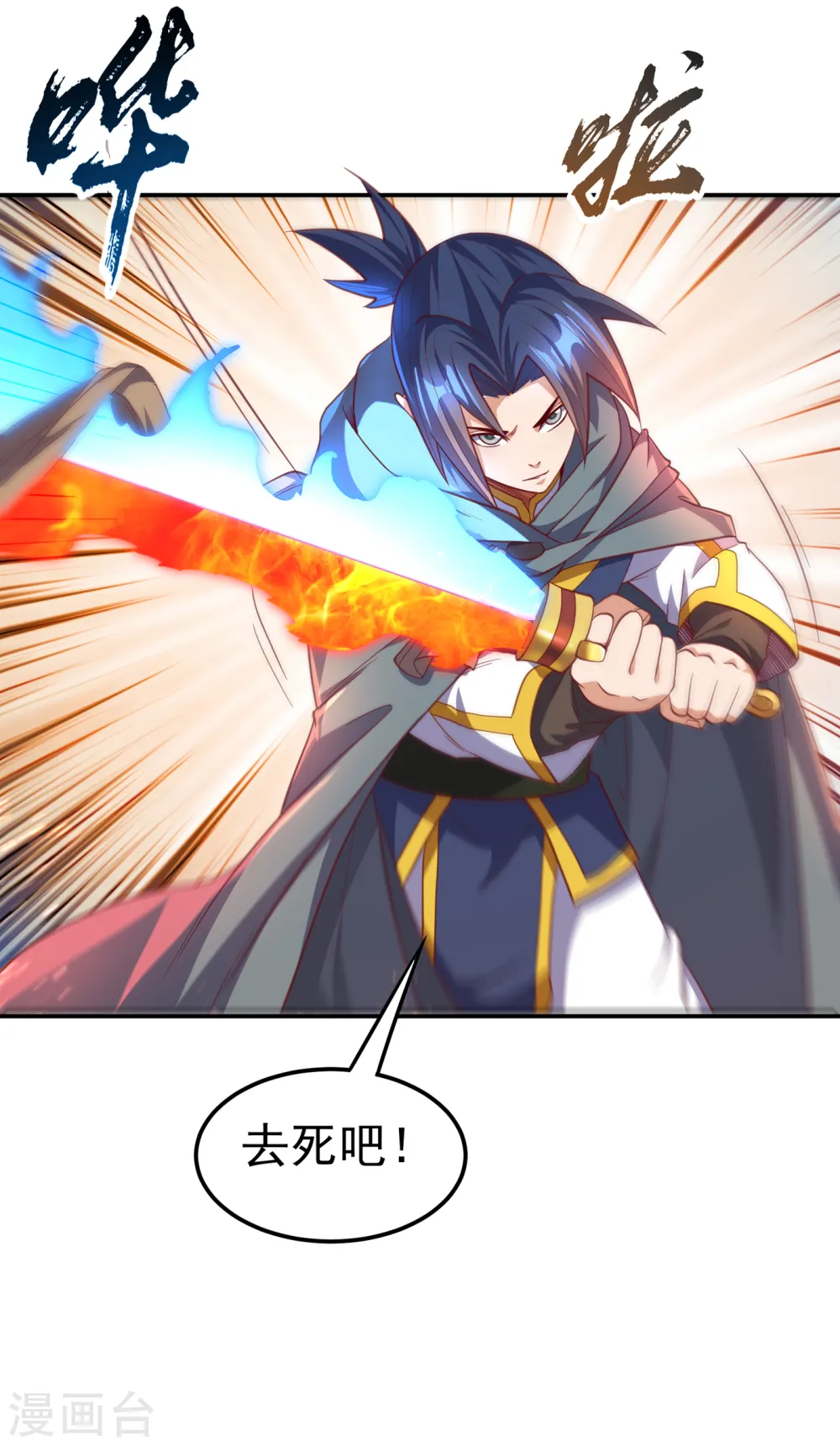 第142话 这是…突破的征兆！7