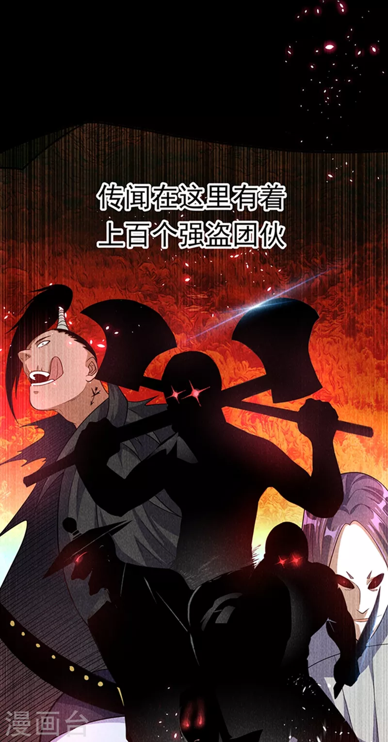 第42话 百盗域的历练48