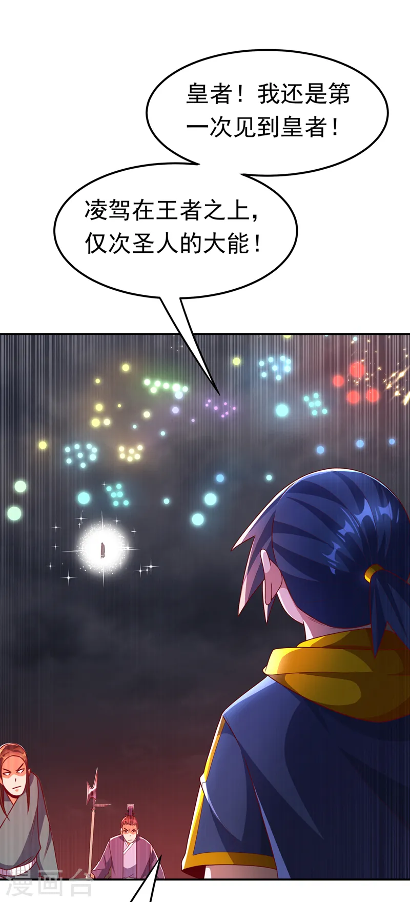 第209话 吾不甘，欲逆天！2