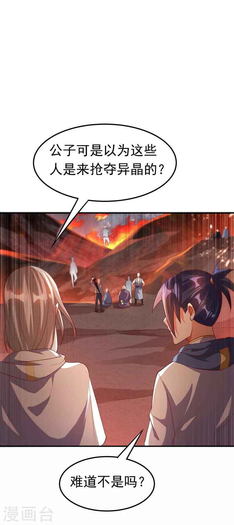 第105话 深入火焰山20