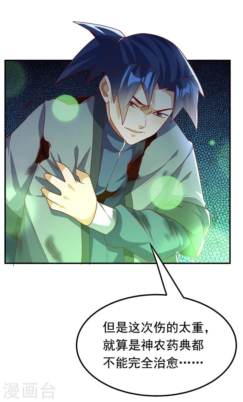第249话 这次伤的太重了！36