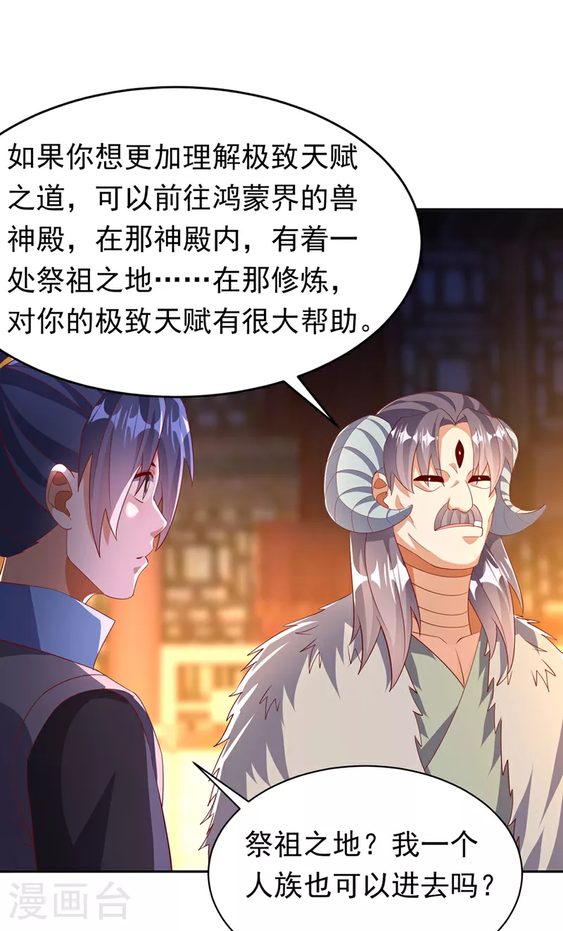 第402话 去哪座遗迹？11