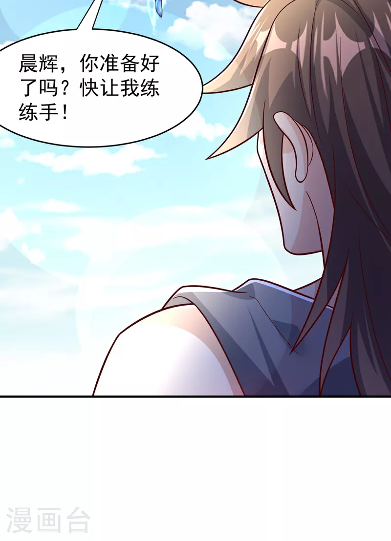 第398话 敢不敢与我再战！11