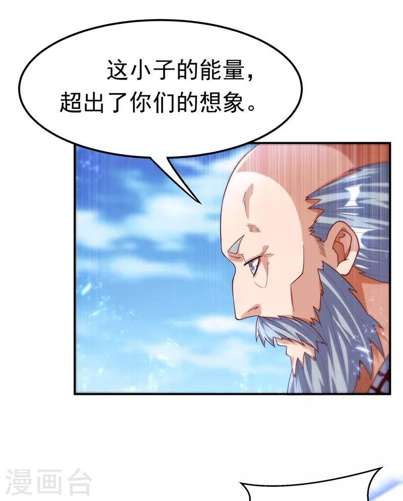 第95话 给我败吧！21