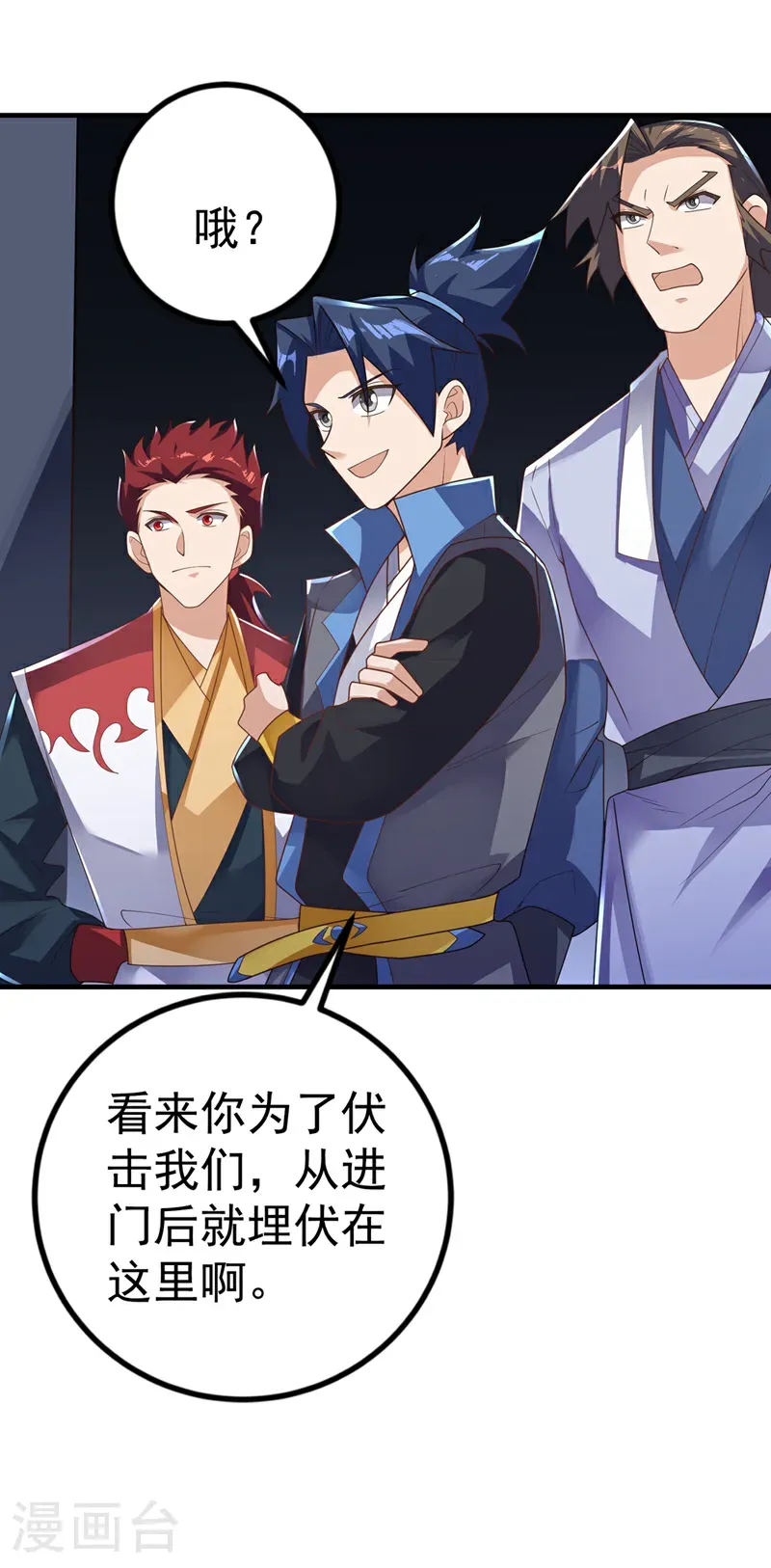 第467话 他们要进门了！19