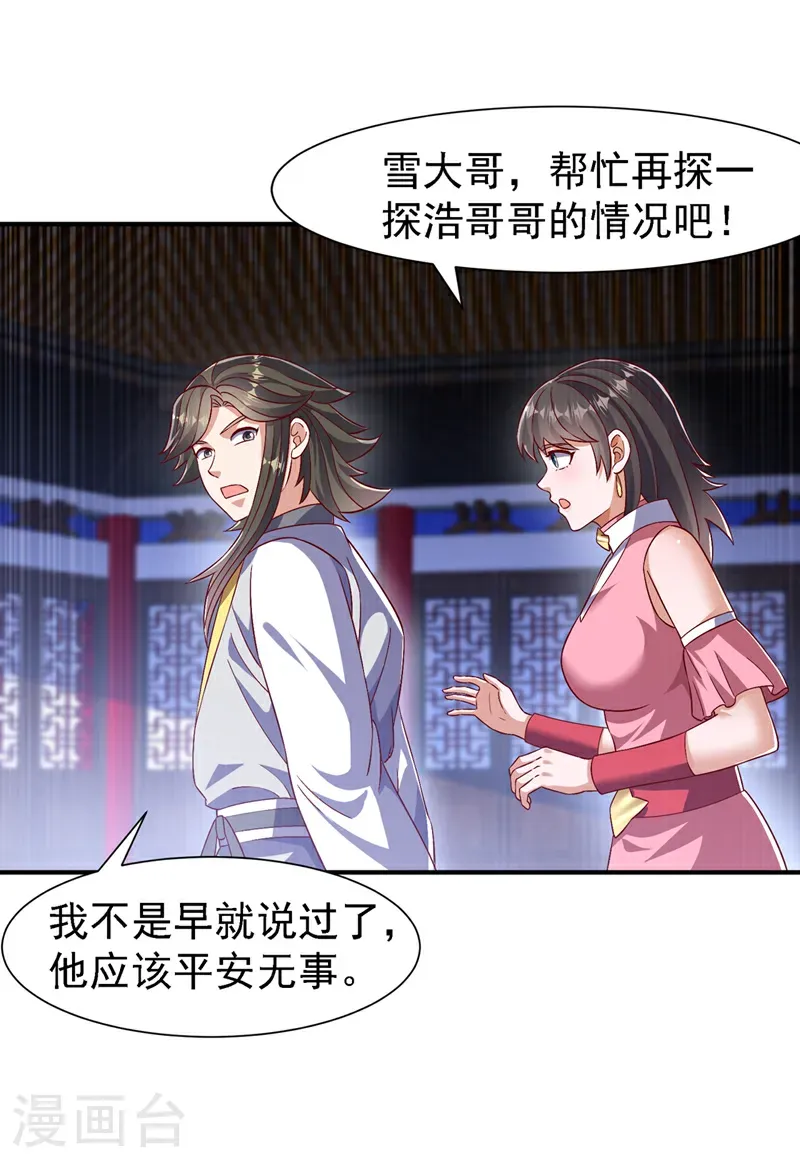 第500话 都一起上吧！29