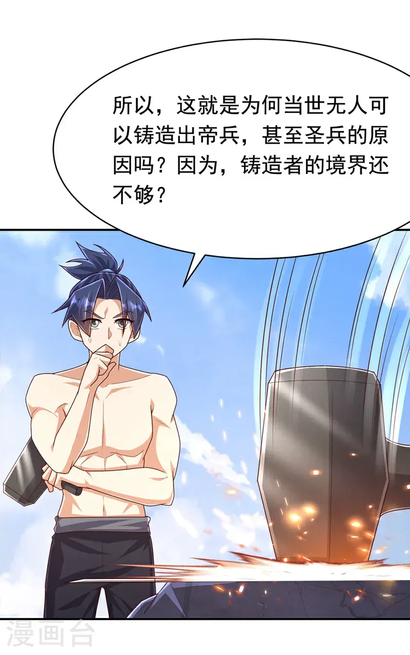 第455话 不情之请17